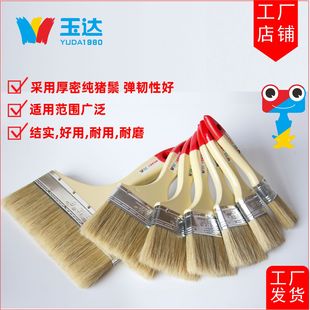 真猪毛油漆刷加厚木柄油烧烤刷清洁刷天然猪鬃量高达90% 玉达490