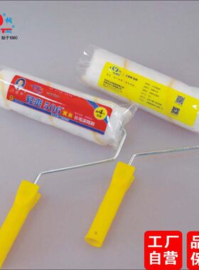 滚筒刷滚筒刷日用品玉桐10个包邮