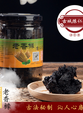 老香橼佛手果陈仁堂促销款老香黄传统制法老年人健康零食蜜饯