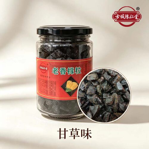 古城陈仁堂老香橼粒潮汕三宝蜜饯