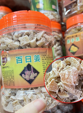 休闲食品办公零食姜干250g