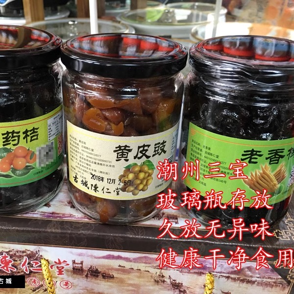 潮州特产三宝陈年精品礼盒送长辈