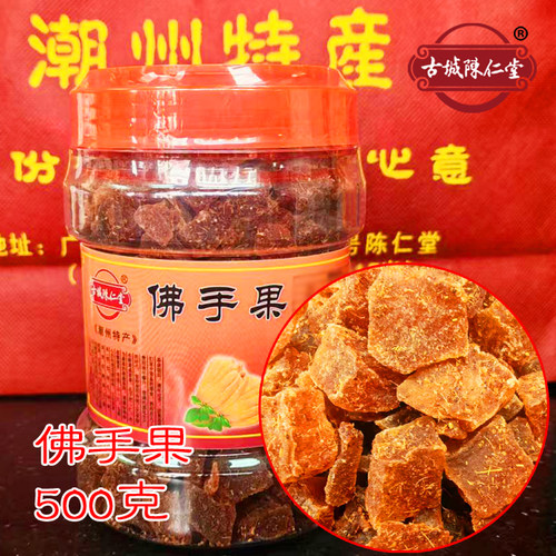 正宗佛手果正宗潮州特产大粒