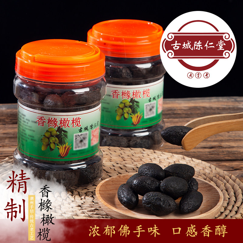 香橼橄榄宋橄榄蜜饯乌橄榄甘草橄榄潮汕特产办公休闲零食500g包邮