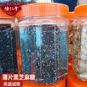 黑芝麻麦芽糖酥糖薄片纯手工白芝麻片零食特产糕点饼切糕热销产品