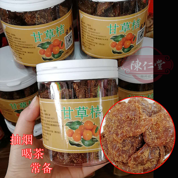 护喉老药桔蜜饯甘草古城陈仁堂