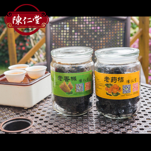 老香橼老药桔玻璃瓶送礼卫生食品陈仁堂潮汕特产正宗潮州三宝冲水