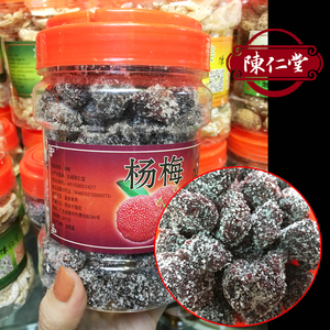 酸甜可口砂糖杨梅广东正宗潮州杨梅干0添加蜜饯果脯促销儿时味道
