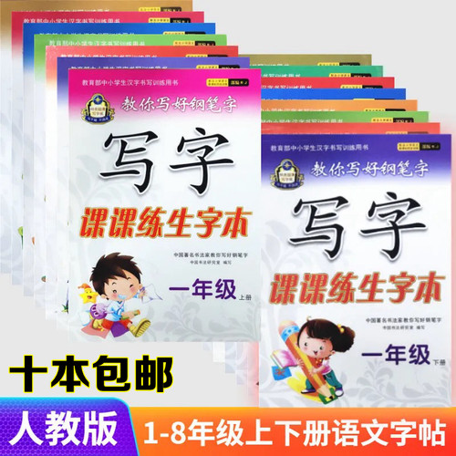 8年级步部钢笔楷书练习中小学生