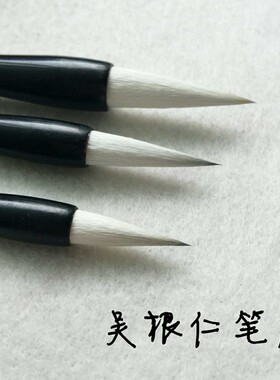 自制加健花鸟泼墨山河包邮毛笔