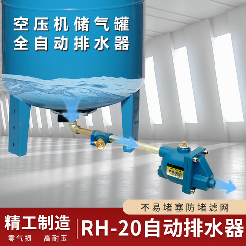 空压机储气罐自动排水器零气损耗防堵型储气桶气泵气动排水阀装置