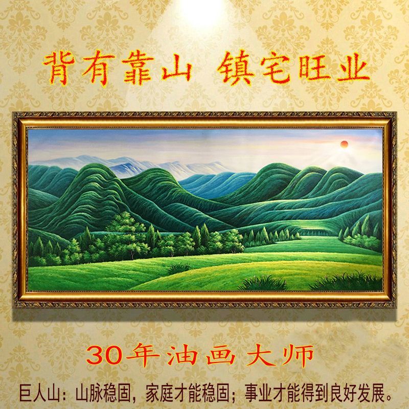 纯手绘油画：元宝山风景欧式客厅