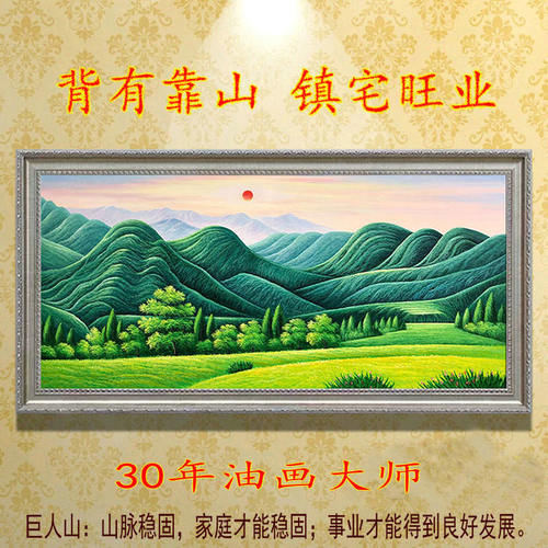 纯手绘油画元宝山太阳风景油画