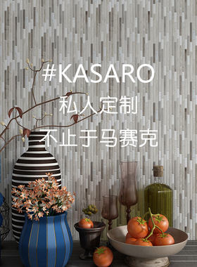 kasaro马赛克定制专拍