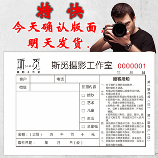 婚纱影楼摄影单预约单流程表拍摄选样单签约单据收据婚礼跟拍定做