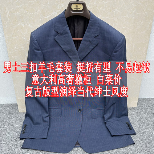 【低调显贵 老钱风羊毛西服意大利老人头手工半麻衬羊毛西装7-128