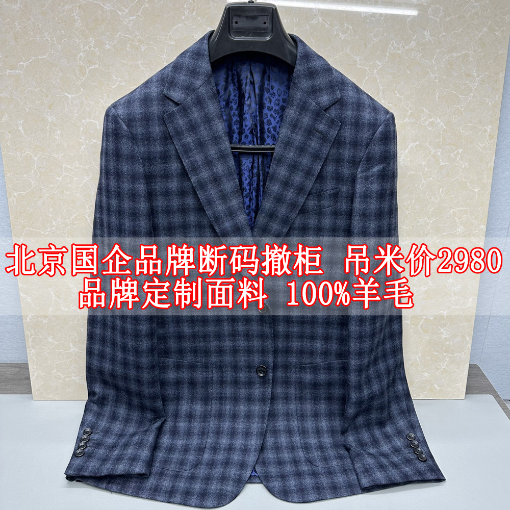 890320羊毛100% 北京顺M高定西装男士修身单西春秋羊毛西服双开叉