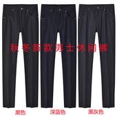 秋冬新款 版 男士 33024 休闲裤 黑色修身 棉质莱赛尔商务百搭休闲长裤