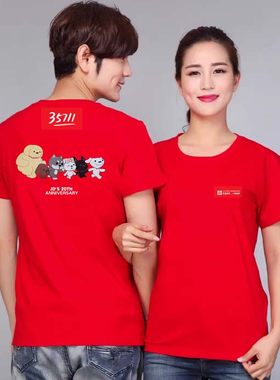 京东工作服冰丝T恤定制20年35711纯棉短袖超市周年庆店活动印LOGO