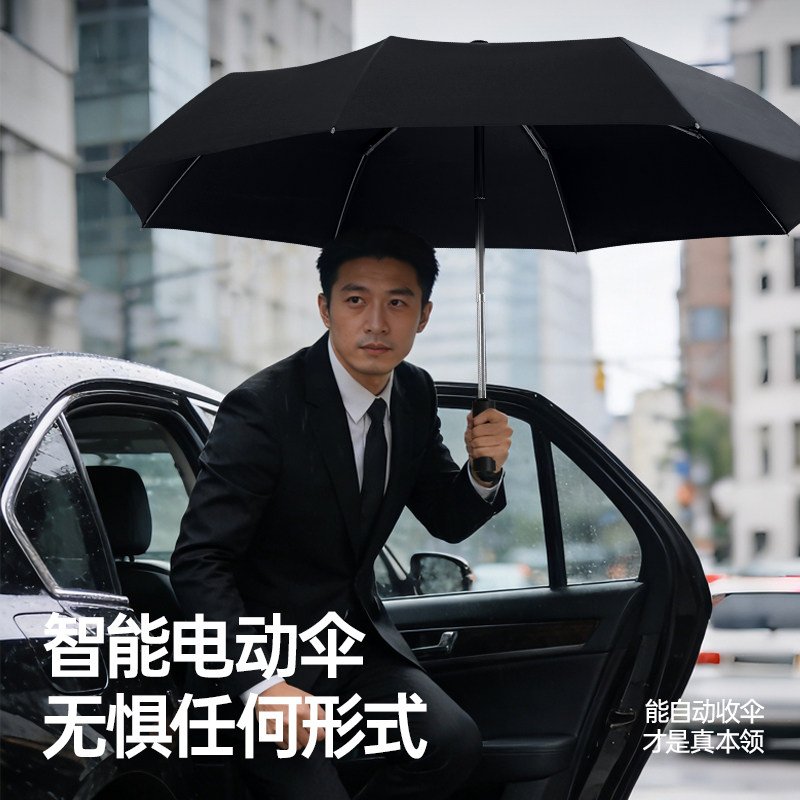 新款全自动智能电动伸缩雨伞三折折叠充电晴雨两用防紫外线遮阳伞