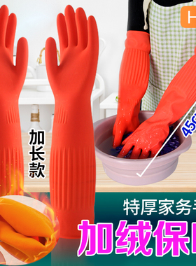 长胶手套橡胶家务洗碗女洗衣加绒厨房防水耐用冬天加厚加长乳胶