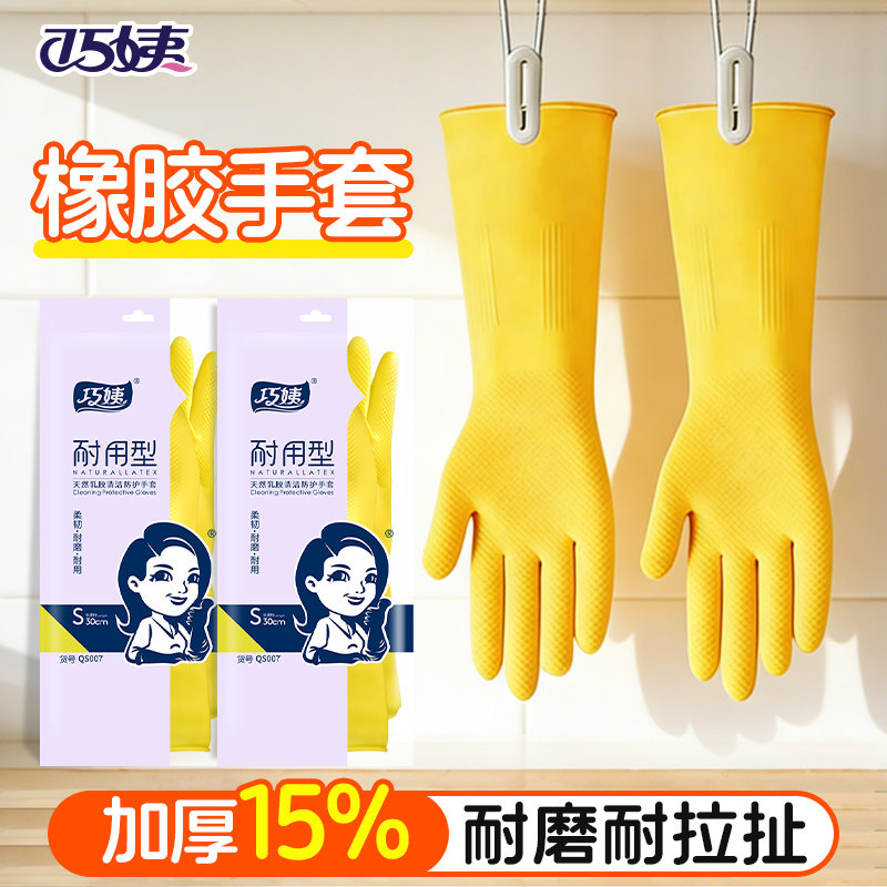 牛筋乳胶手套加厚家务防水厨房洗碗清洁橡胶胶皮塑胶耐磨耐用,家庭/个人清洁工具,常规家务手套,淘宝优惠券,粉丝福利购,淘宝优惠卷