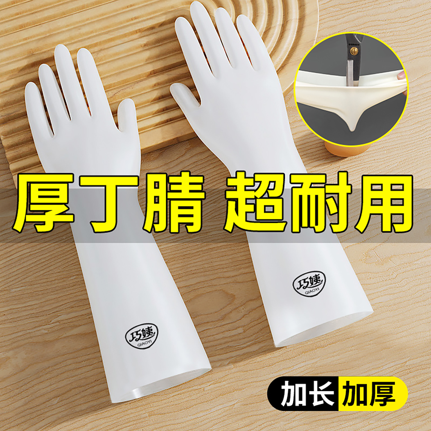 【超厚实丁腈防护手套】不伤手