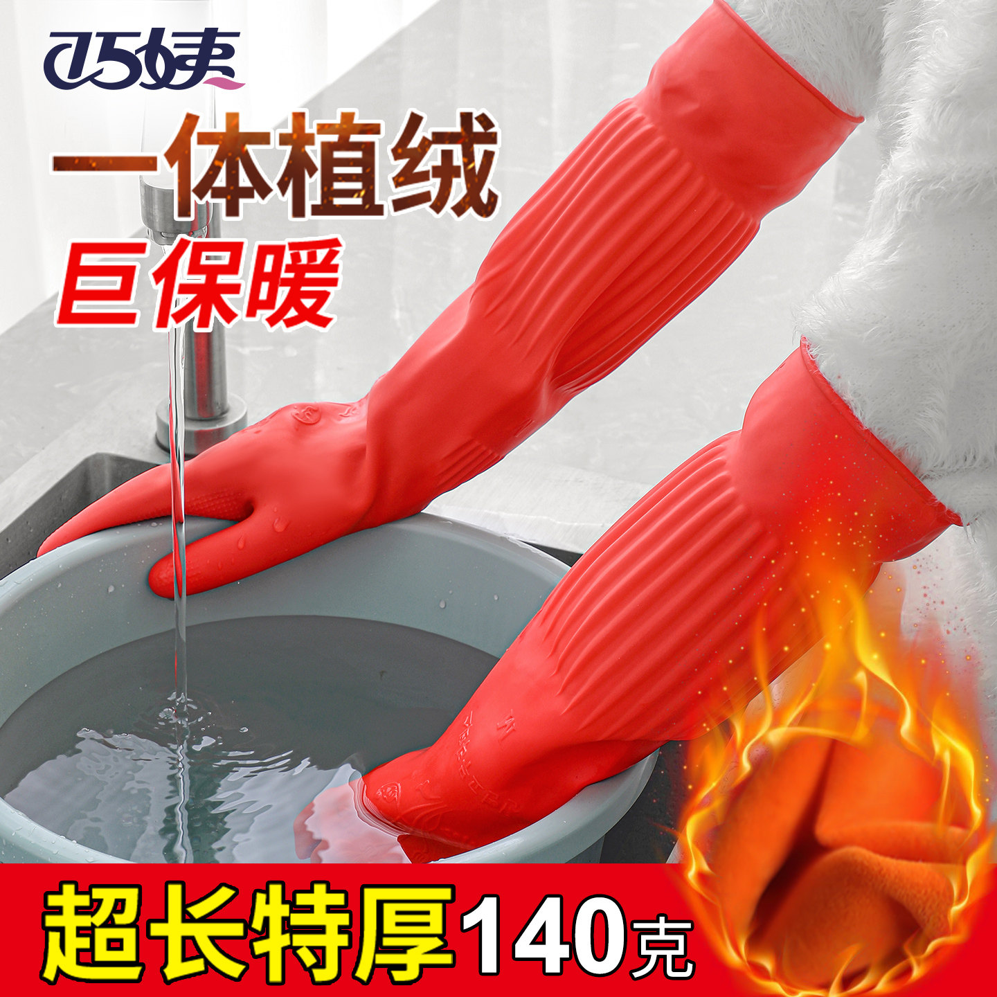 【爆款热销50万】加绒家务手套图片