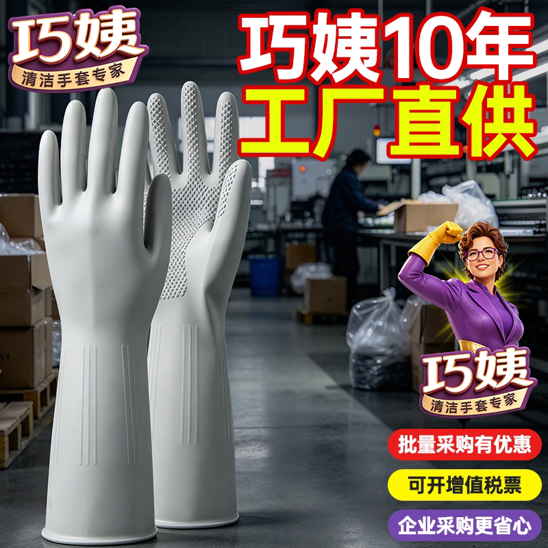 巧姨加厚乳胶防水耐磨家务手套