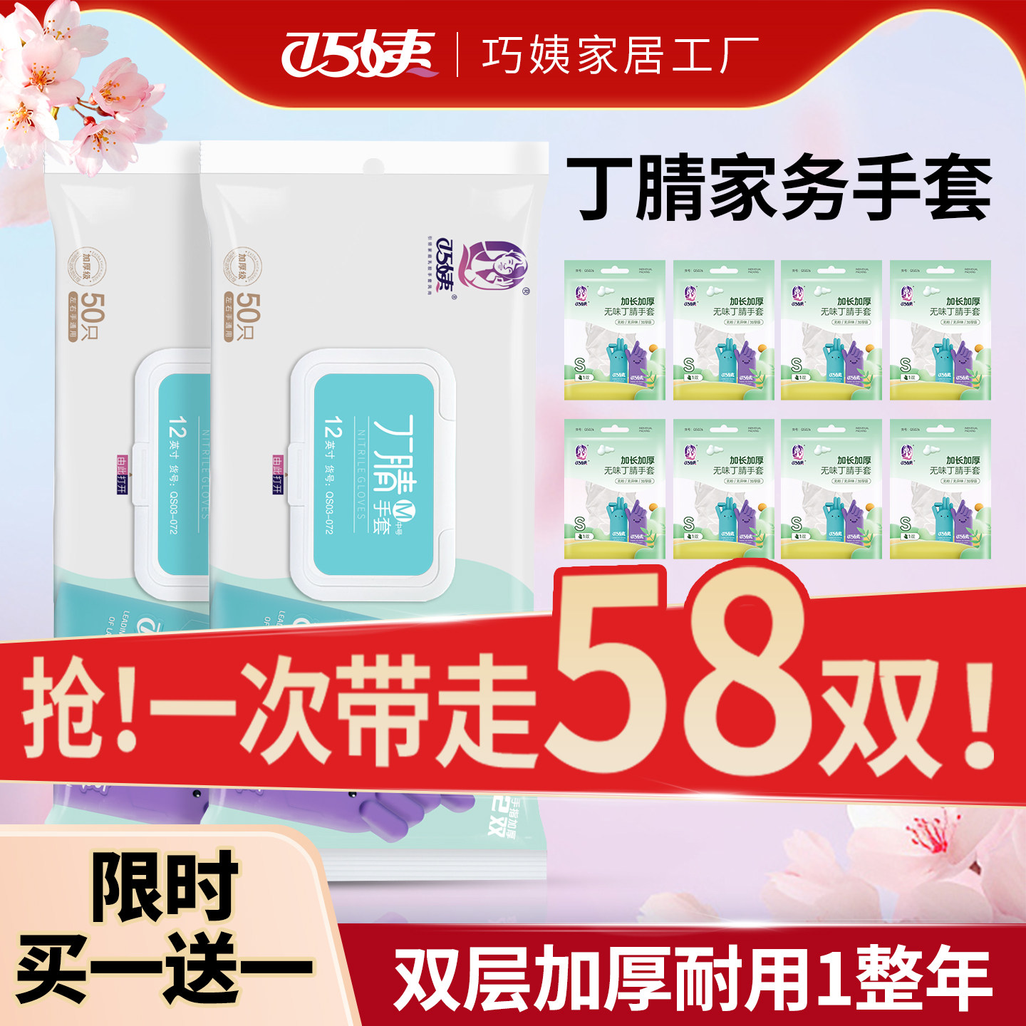 加长耐用一次性洗碗手套丁腈加厚丁晴防油烘焙家务厨房清洁贴手女