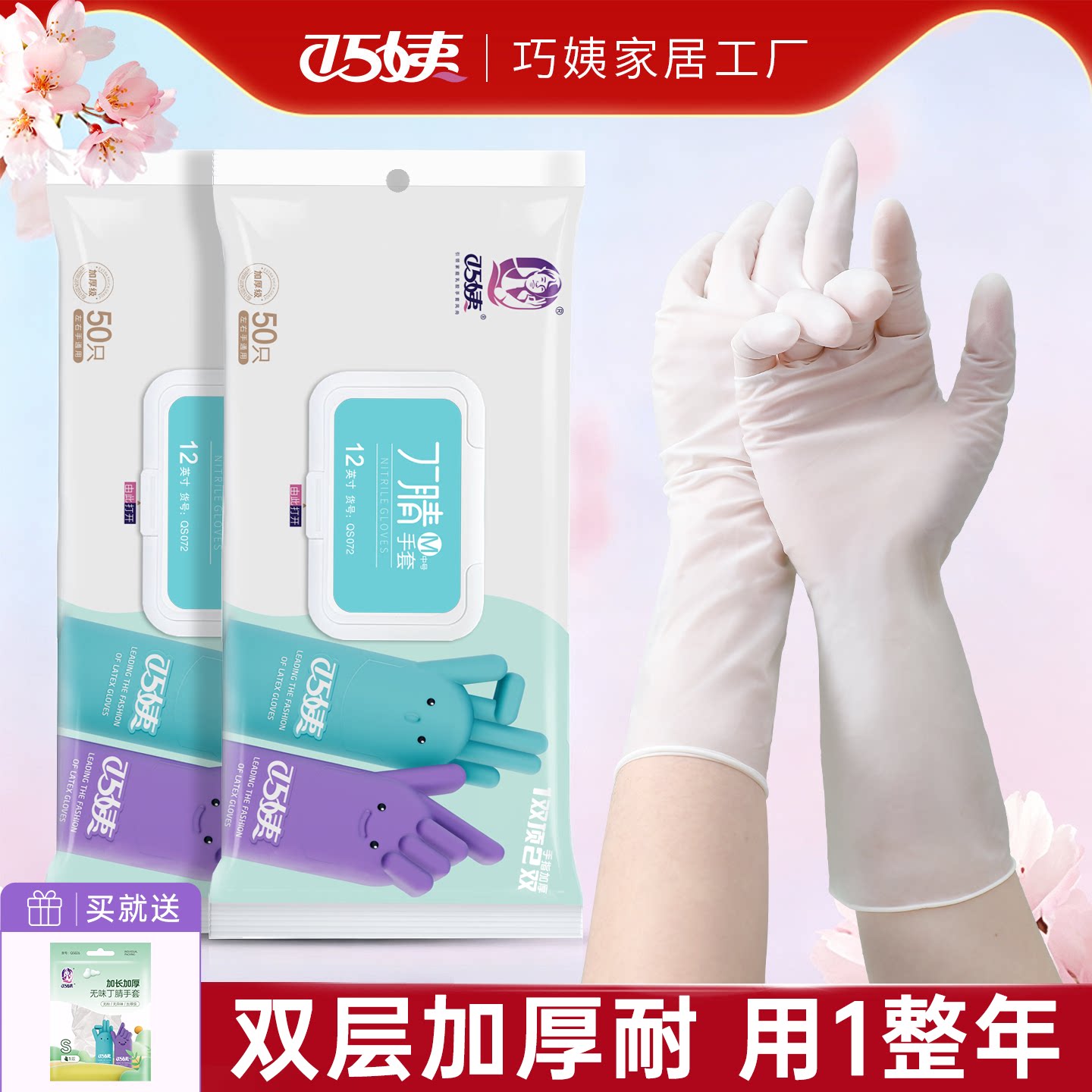 加长耐用一次性洗碗手套丁腈加厚丁晴防油烘焙家务厨房清洁贴手女