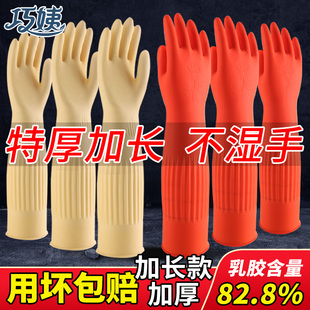 巧姨加長橡膠防水手套加厚加絨洗碗女洗衣服長家務(wù)廚房膠冬天乳膠