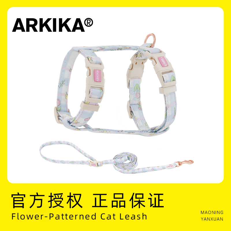 ARKIKA工字型猫咪牵引绳防挣脱