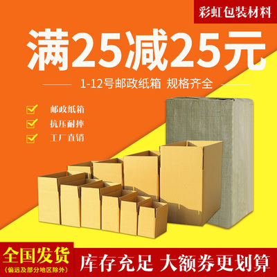 包装盒三层电商搬家打包箱纸箱