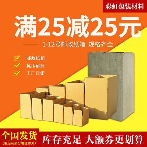 包装盒三层电商搬家打包箱纸箱
