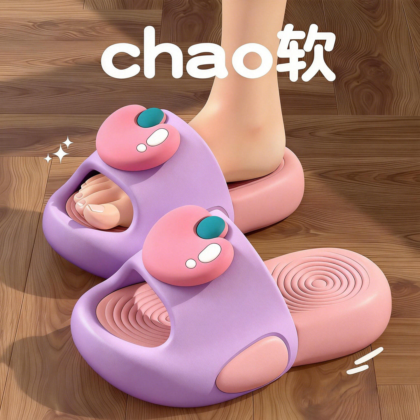 可爱水蜜桃凉拖鞋女夏季外穿2026新款家居室内厚底防滑踩屎感拖鞋,女鞋,一字拖,淘宝优惠券,粉丝福利购,淘宝优惠卷