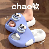 卡通可爱笑脸大嘴巴室内居家防滑厚底凉拖鞋 踩屎感外穿拖鞋 女夏季
