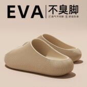 情侣厚底踩屎感户外运动防滑沙滩凉拖鞋 EVA拖鞋 夏季 2026新款 男款