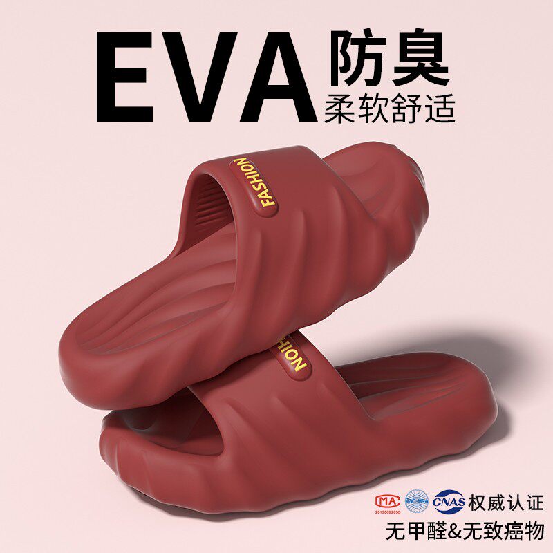 踩屎感eva拖鞋男士夏季新款外穿厚底情侣居家用室内防滑凉拖鞋女