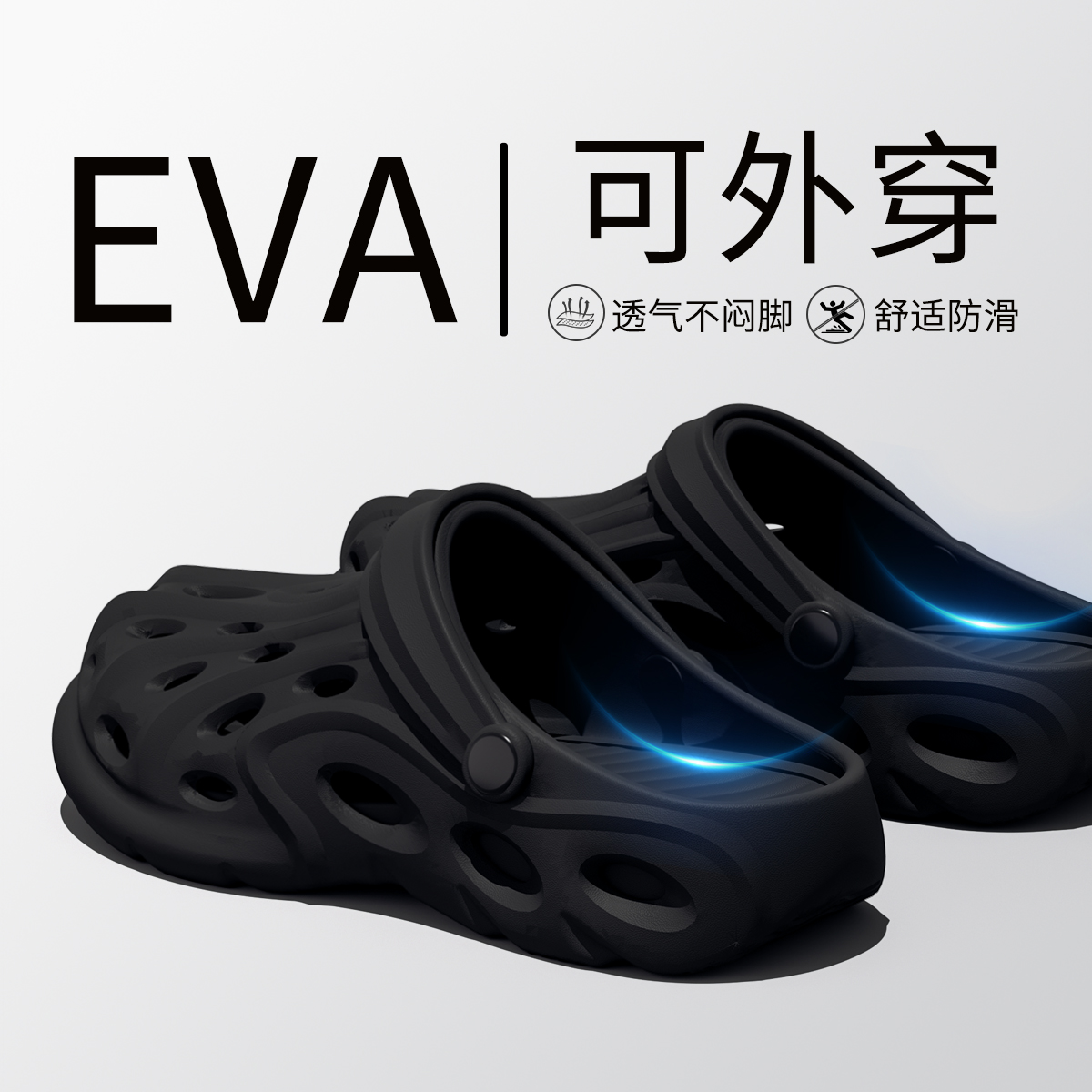 eva厚底洞洞鞋男款外穿2025新款夏季时尚沙滩户外防滑包头凉拖鞋