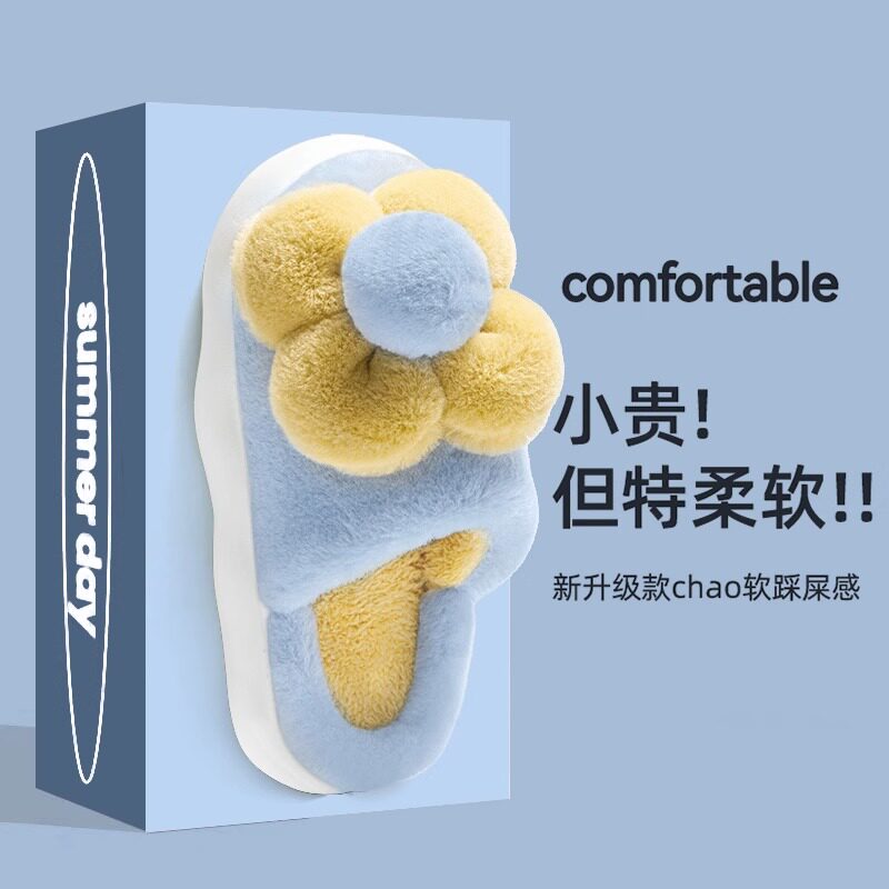 毛绒棉拖鞋女冬季2026新款可爱花朵室内家居保暖防滑厚底毛毛拖鞋