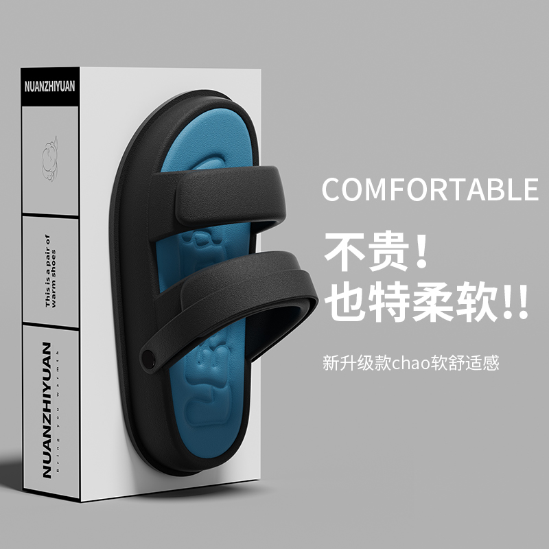 踩屎感EVA防滑厚底凉鞋