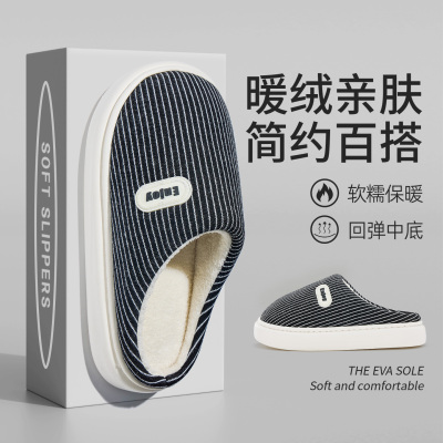 时尚条纹棉拖鞋男2025新款冬季室内家居防滑加绒保暖厚底棉拖外穿