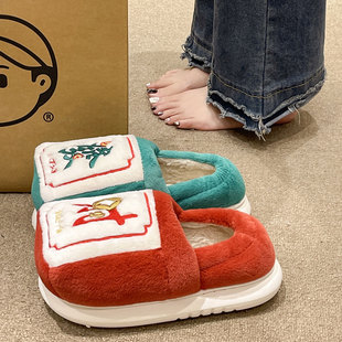 发财麻将棉拖鞋女冬季2025新款居家室内防滑厚底毛绒保暖包跟棉鞋
