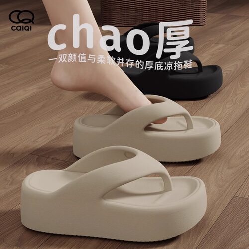 踩屎感eva人字拖女夏季网红爆款时尚外穿防滑厚底增高夹脚凉拖鞋