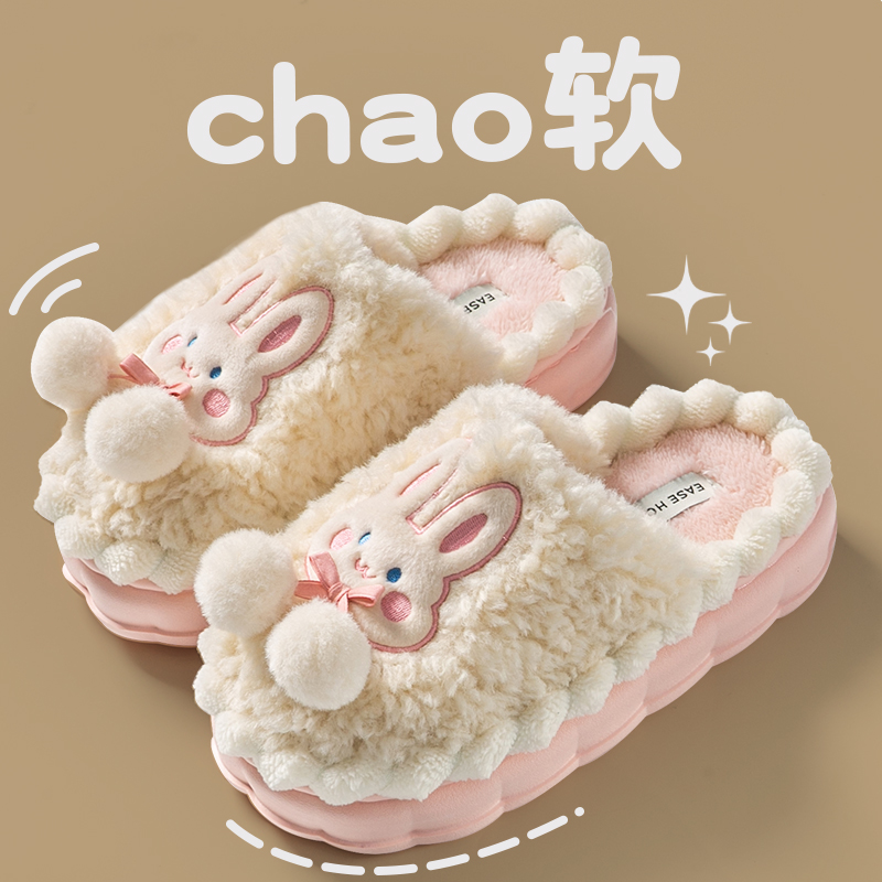 可爱兔子厚底毛绒棉拖鞋