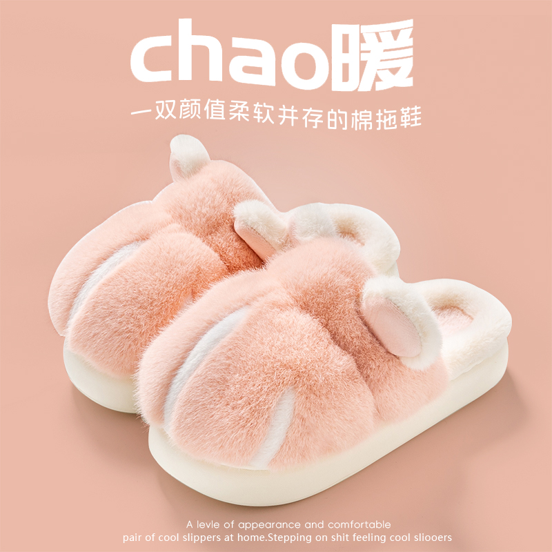 可爱猫爪加绒毛毛棉拖鞋