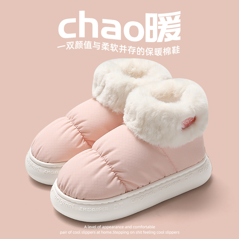 羽绒布防水加厚毛绒棉拖鞋