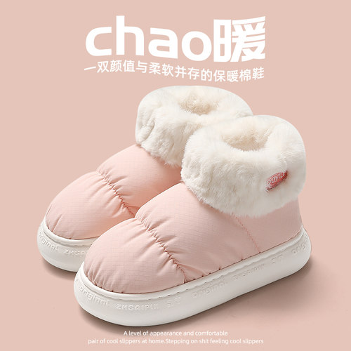 羽绒布防水加厚毛绒棉拖鞋
