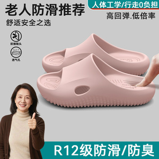 老人防滑拖鞋 女夏季 外穿2025新款 室内家居浴室洗澡软底EVA凉拖鞋